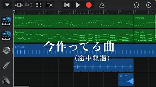 ええ感じの曲作ってます(途中経過)