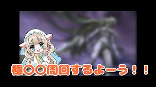 #FF14 #PNG 【女性実況　学者視点】－極バルバリシア討滅戦！－【FF14】