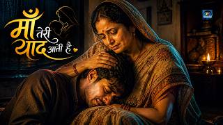 Download lagu Maa Teri Yaad Aati Hai | World's Best Mom 💖| Mother's Day Special Song 2026 | 3s Music mp3