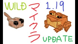 マイクラアプデ！　1.19
