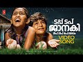 Dup Dup Janaki Video Song Kazhcha Sanusha Mohan Sithara Kaithapram Mobina Mohan Priya R Pai