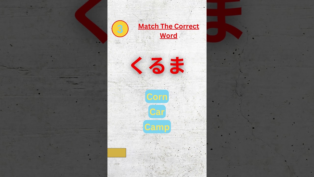 Hiragana: Word Matching Short Challenge 7