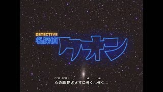 [Vtub] 久遠たま 名偵探柯南 恋はスリル 唱跳