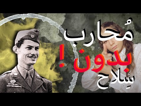 ديسموند دوس |ثلاموس