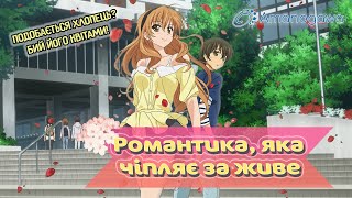Золота Пора [Огляд Аніме]