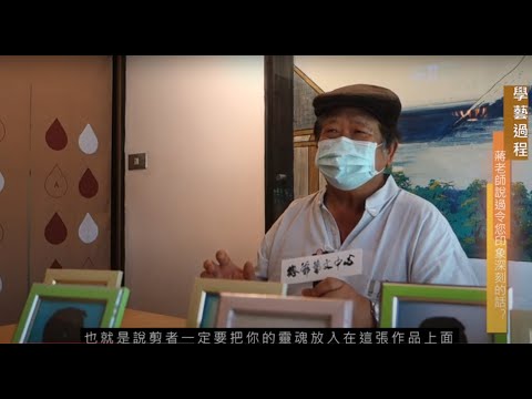 「阿哲陪你逛總爺─總爺藝林藝師專訪」-剪影藝師王丁乙