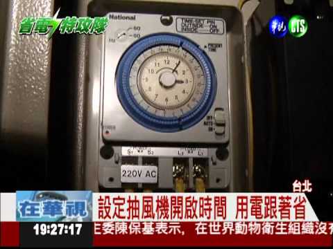 天窗免費採光 3年省80萬電費