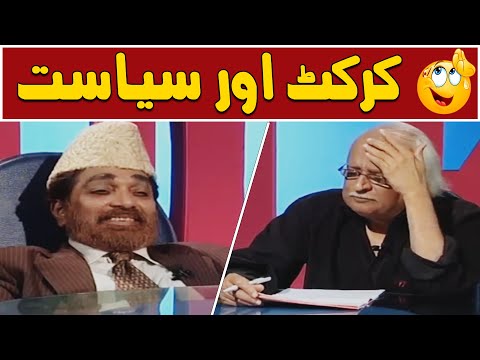Siyasat ko Cricket Se Dhoor Rakhen 🤭😳 Moin Akhtar | Loose Talk