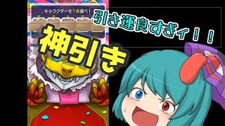 【ゆっくり実況】［単発］4周年爆絶記念ガチャで神引きってマジ！？［モンスト］