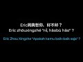 Download lagu Ni Hao Bu Hao 你好不好 How Have You Been Eric Chou 周興哲 Pinyin Lirik dan Terjemahan