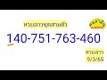 หวย