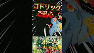 自らの腕を切り落とすゴドリック #AKinoyoru #エルデンリング #ゲーム実況 #shorts