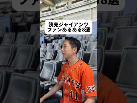 現代社会学科 ななちゃんてもしかしてアンチ？🥵坂本選手ってかなり長い間活躍し続けてすごいな😳巨人ファンは全国に居るみたい！大阪の巨人ファンは肩身が狭そう😓アンチが多いということはそれだけ華があるということ☺️