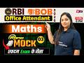 Maths Rapid Revision 03 RBI Office Attendant BOB Office Assistant Math Class Math By Nancy Mam