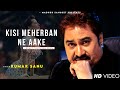 Kisi Meherban Ne Aake Kumar Sanu Asha Bhosle Romantic Song Kumar Sanu Hits Songs