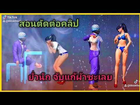 เปลี่ยนชื่อ ฟี ฟาย เท่ๆ
