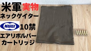 二つ買った物紹介