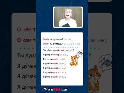 Woran denkst du im Russischen?