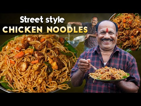 Chicken Noodles || Street style || అద్దిరిపోయే చికెన్ నూడుల్స్ || Fast food ||