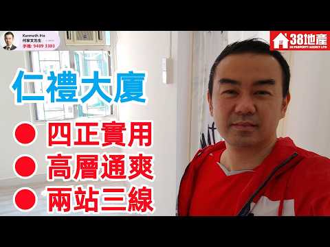 仁礼大厦 Youtube Video