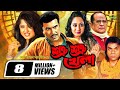 Shotru Shotru Khela শত্রু শত্রু খেলা Bangla Full Movie Manna Moushumi Ne