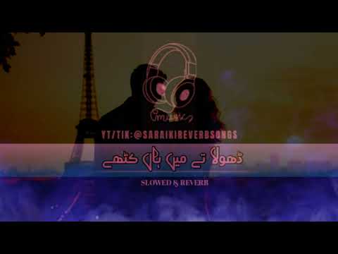 dhola ty main haan kathy zmana bhavy sarda rahvy slowed and reverb trending saraiki song on TikTok