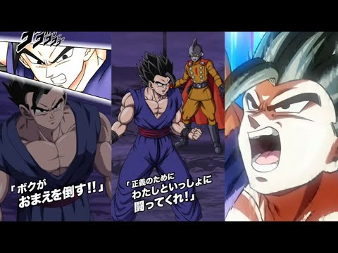 NEW ULTIMATE GOHAN + GAMMA 1 SUPER ATTACKS, ACTIVE SKILLS, EXCHANGE + OST! DBZ Dokkan Battle