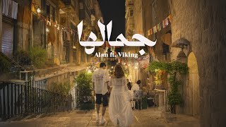Download lagu Alan ft. Viking - Jamalha | آلان وفايكينغ - جمالها mp3