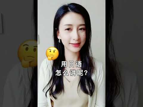 旅游必备日语~ &ldquo;能拍照吗 &rdquo;的日语怎么讲呢~
