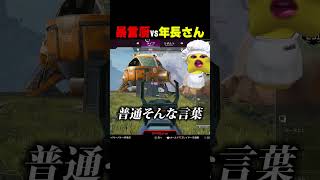 APEXでライン越えすぎる暴言厨に会いました
