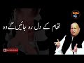 Thaam K Dil Reh Jaen Gy Wo Nusrat Fateh Ali Khan Qawwali