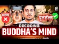 बिना आत्मा के पुनर्जन्म कैसे Explaining Buddha S Phi