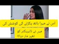 Sarah Khan slapped her director!!!!