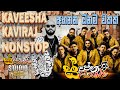 Kaveesha Kaviraj Nonstop Swapna Flash කොල්ලන්ගේ සුපිරිම Nonstop එ�