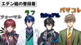 それぞれタイプが違うエデン組の服装【ローレン・イロアス/アクシア・クローネ/にじさんじ/切り抜き】