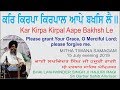Kar Kirpa Kirpal Aape Bakhsh Le By Bhai Lakhwinder Singh Ji Hajuri Ragi Sri Darbar Sahib Amritsar