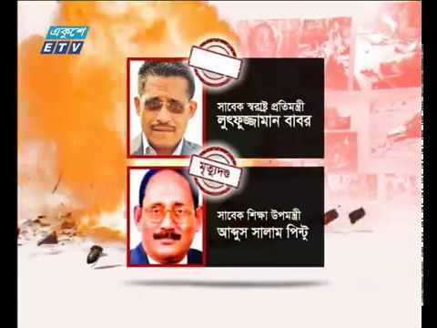 সন্ধ্যা ০৭টার একুশে সংবাদ ১১ অক্টোবর ২০১৮