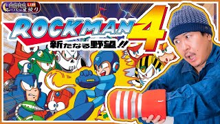 [閒聊] 杉田智和 今晚7點玩洛克人4 但你的手???