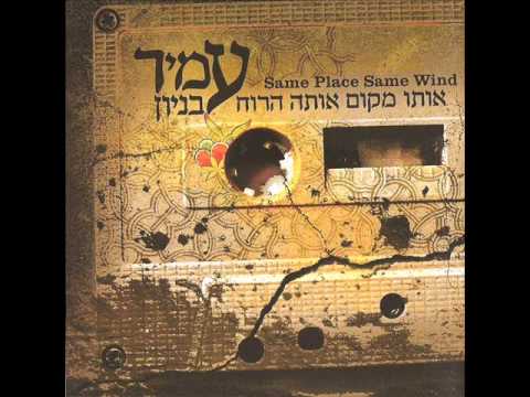 Video thumbnail for Kav Hahatchala - קו ההתחלה