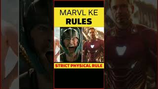 MARVEL ke strict rules | marval movie| Spiderman| #marval#dc#shorts