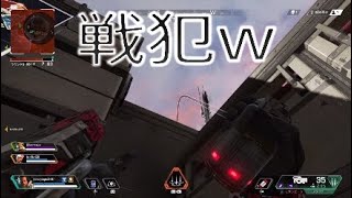 Apex legends  戦犯のきもち
