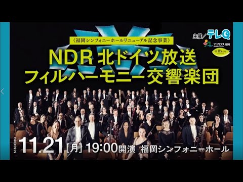 プロジーベンと土曜1放送平和コンサート「サウンド・オブ・ピース」