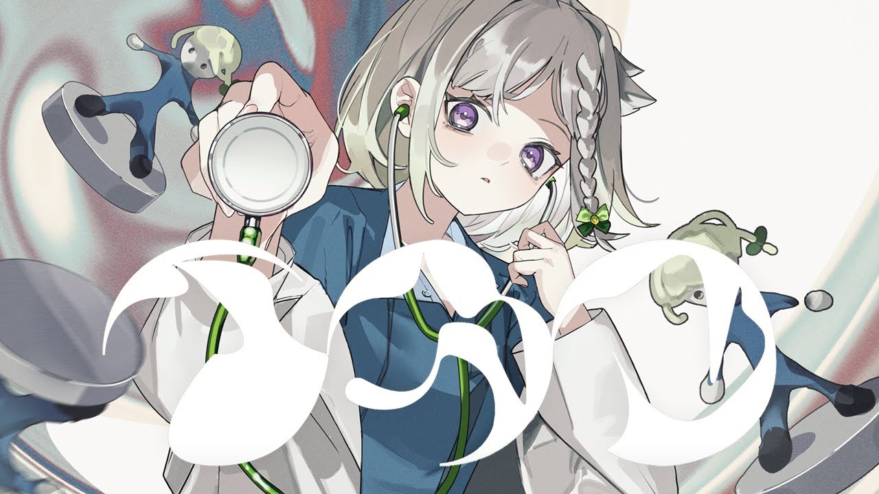 イガク／原口沙輔【Covered by YuNi】