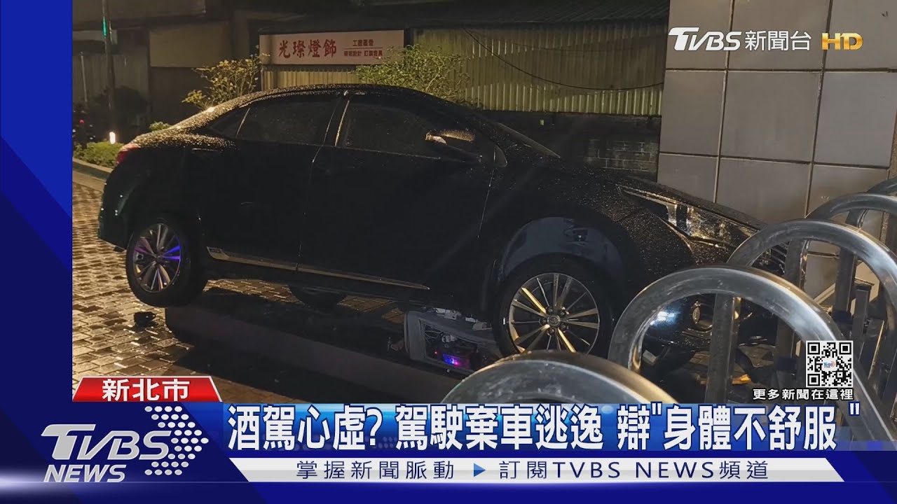 人呢?撞斷工業區柵欄逃 駕駛躲回家「補眠」