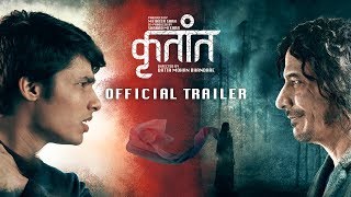 Krutant  Official Trailer  Sandeep Kulkarni Suyog 