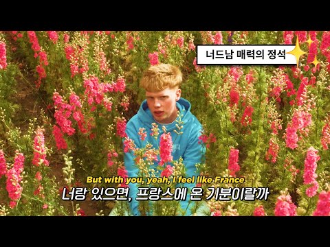 나의 예쁜이에게🍒 : Finn Askew - Used To This (2023) [가사해석/번역]