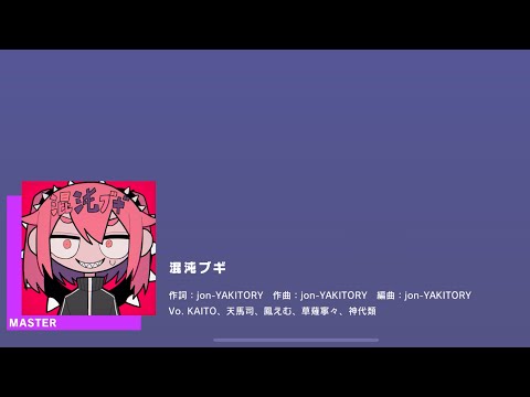 Project SEKAI JP - 混沌ブギ | Konton Boogie | Chaotic Boogie (Master [30] | All Perfect)