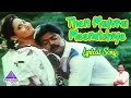 Then Madura Meenatchiye Lyrical Video Song En Aasai Machan Movie Songs Murali Ranjitha Deva