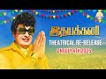 Idhayakkani Trailer Idhayakkani Re Release Announcement MGR MSV Sathya Movies RM Veerappan