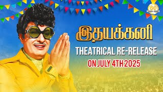 Download lagu Idhayakkani Trailer | Idhayakkani Re-Release Announcement | MGR | MSV | Sathya Movies | RM Veerappan mp3 Download lagu Idhayakkani Trailer | Idhayakkani Re-Release Announcement | MGR | MSV | Sathya Movies | RM Veerappan mp3